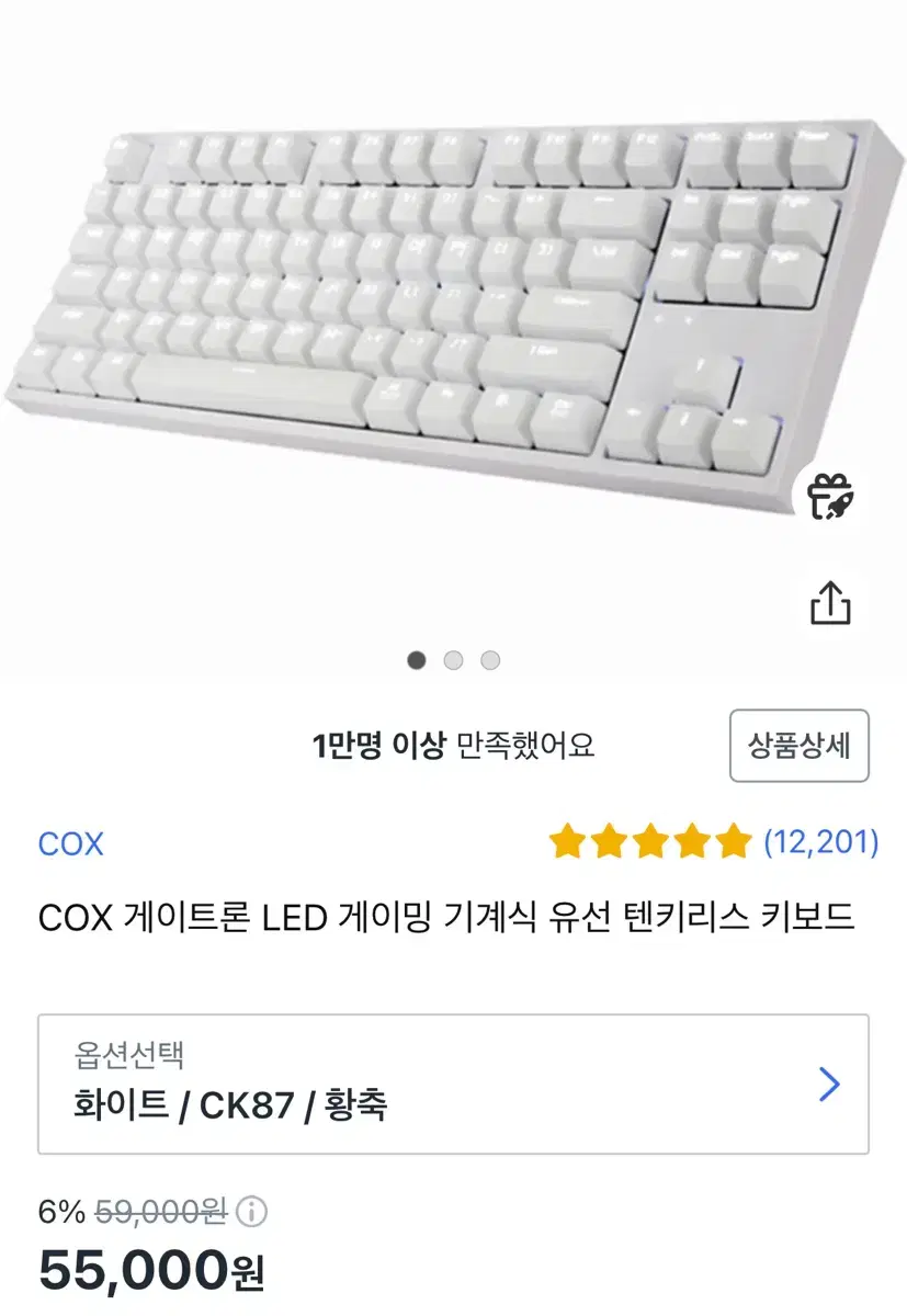 COX 게이트론 LED 게이밍 기계식 유선 텐키리스 키보드